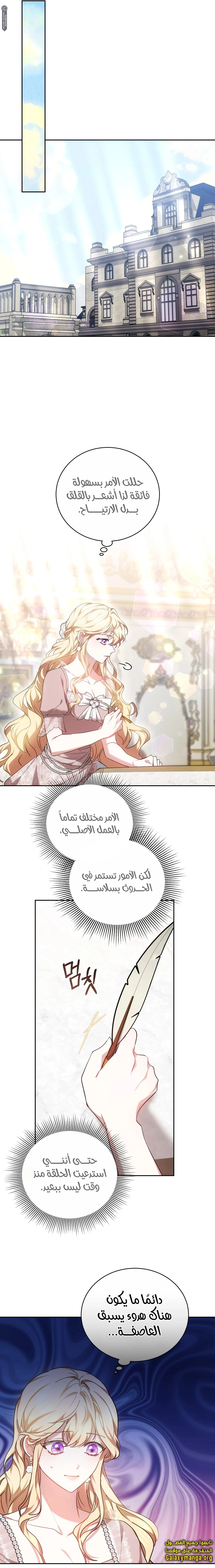 Read Living as the Villain’s Stepmother AR Manga Online