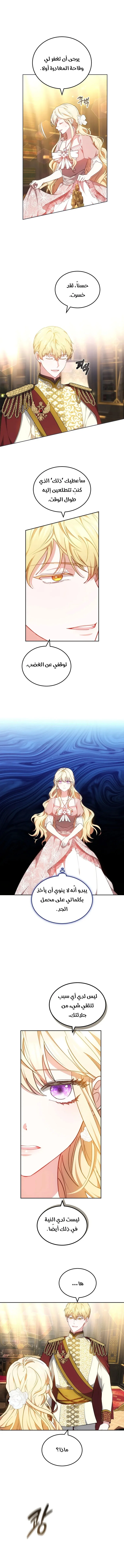 Read Living as the Villain’s Stepmother AR Manga Online