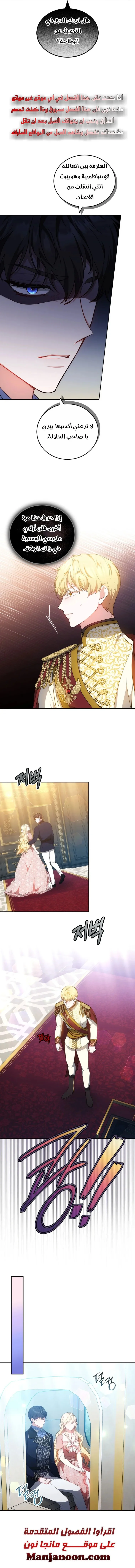 Read Living as the Villain’s Stepmother AR Manga Online
