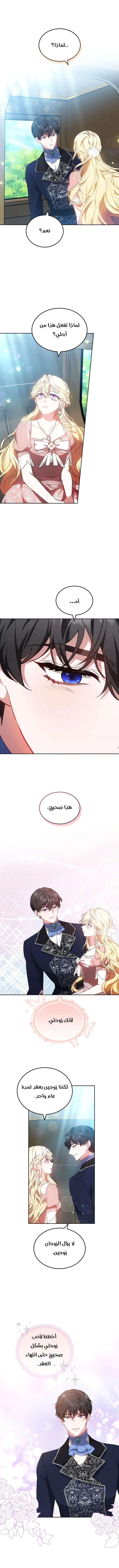 Read Living as the Villain’s Stepmother AR Manga Online
