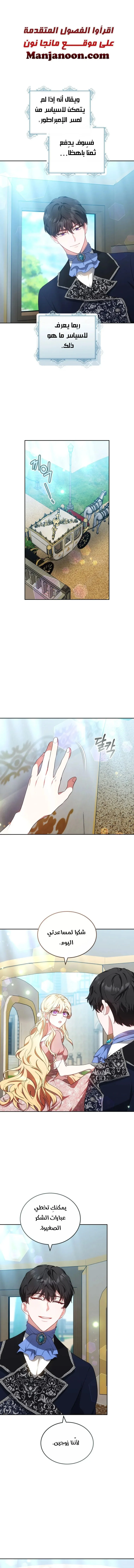 Read Living as the Villain’s Stepmother AR Manga Online