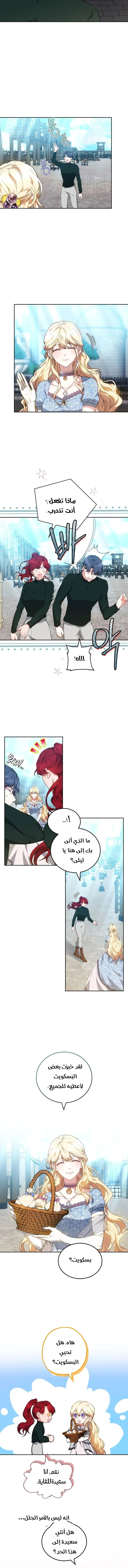 Read Living as the Villain’s Stepmother AR Manga Online