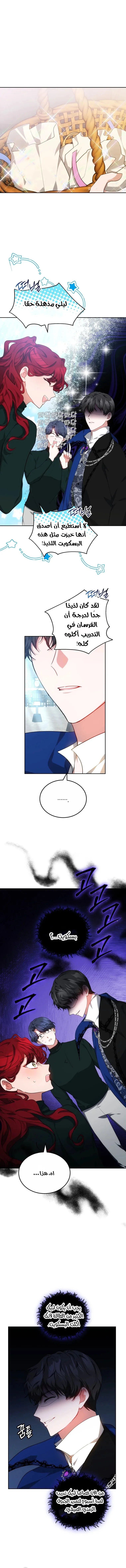 Read Living as the Villain’s Stepmother AR Manga Online