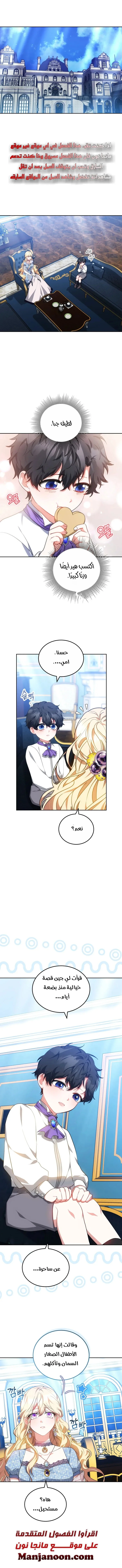 Read Living as the Villain’s Stepmother AR Manga Online