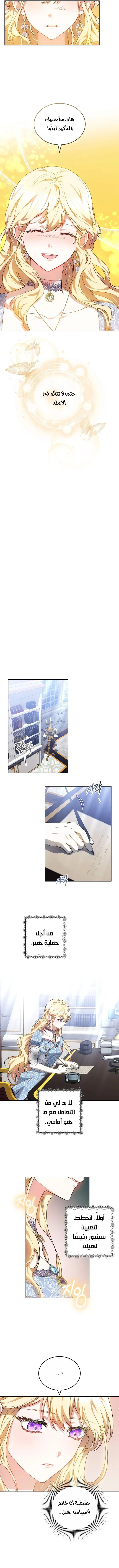 Read Living as the Villain’s Stepmother AR Manga Online