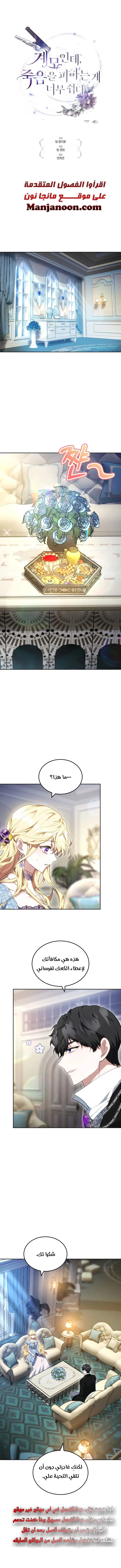 Read Living as the Villain’s Stepmother AR Manga Online