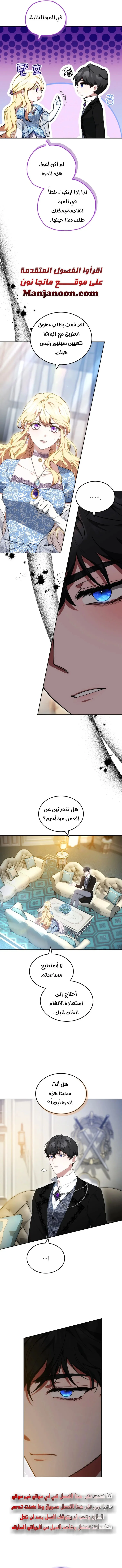 Read Living as the Villain’s Stepmother AR Manga Online