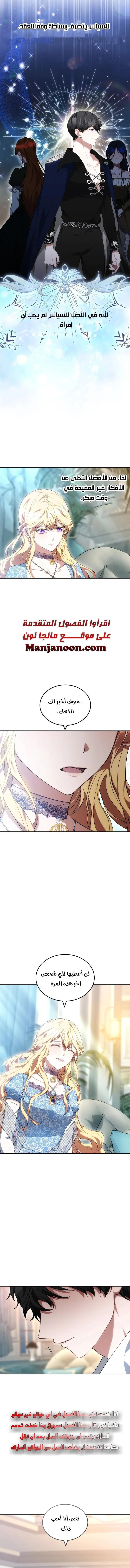 Read Living as the Villain’s Stepmother AR Manga Online
