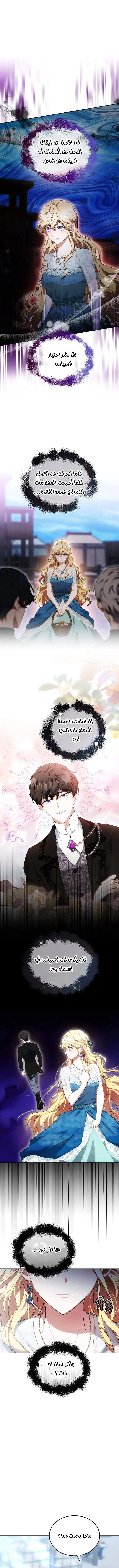 Read Living as the Villain’s Stepmother AR Manga Online