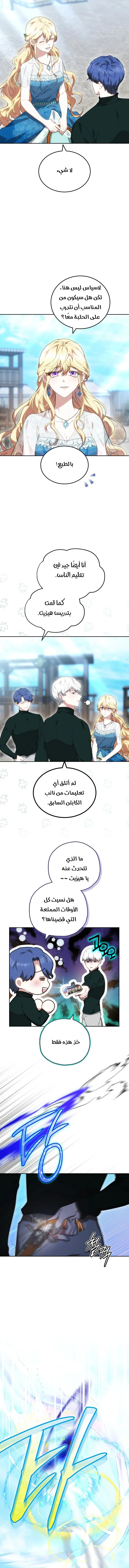 Read Living as the Villain’s Stepmother AR Manga Online