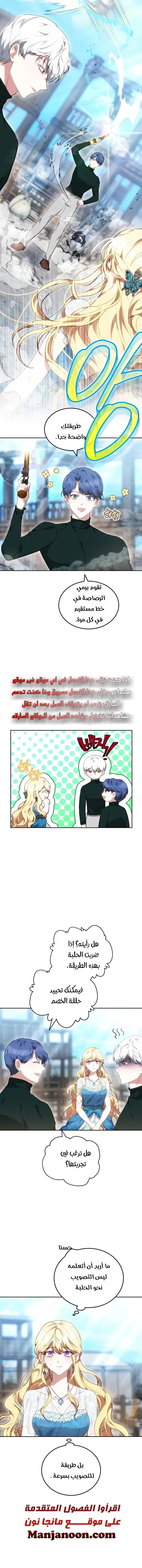 Read Living as the Villain’s Stepmother AR Manga Online