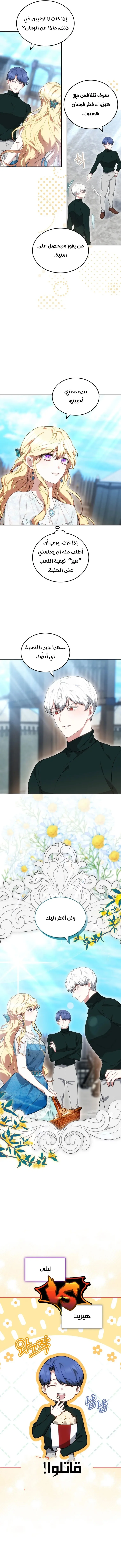 Read Living as the Villain’s Stepmother AR Manga Online