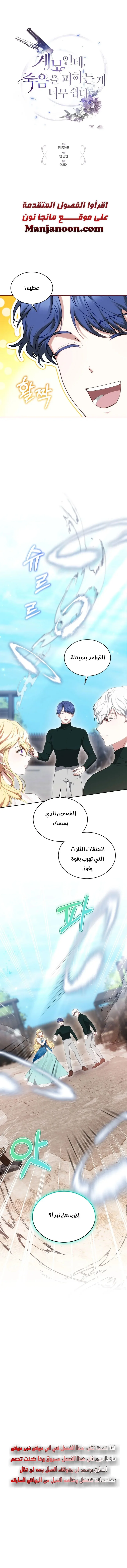 Read Living as the Villain’s Stepmother AR Manga Online