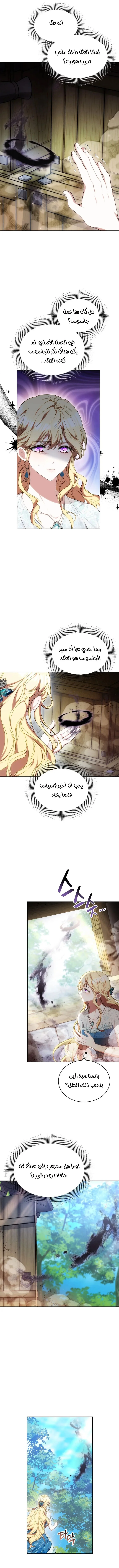 Read Living as the Villain’s Stepmother AR Manga Online
