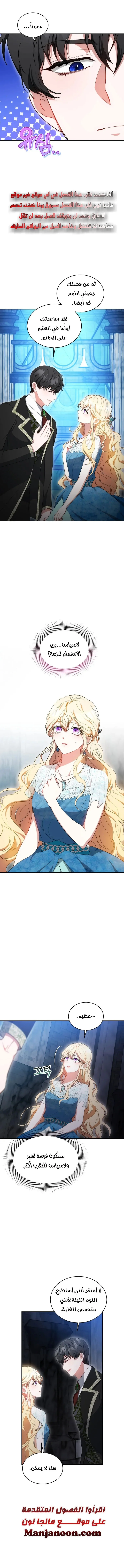Read Living as the Villain’s Stepmother AR Manga Online