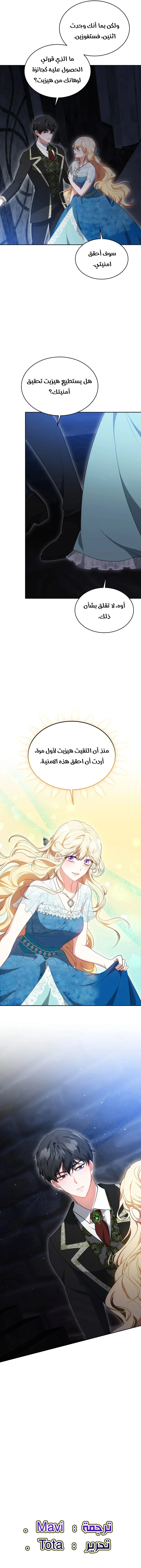 Read Living as the Villain’s Stepmother AR Manga Online