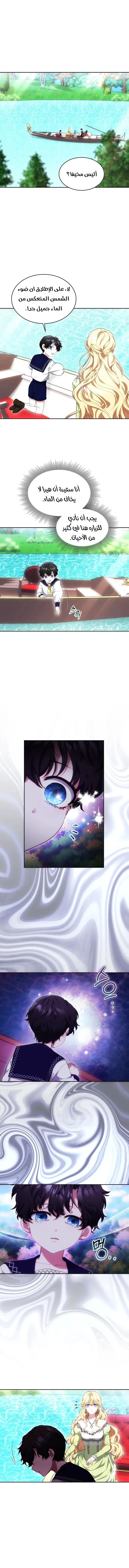 Read Living as the Villain’s Stepmother AR Manga Online
