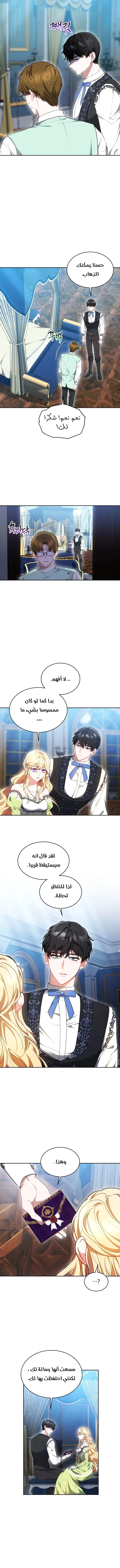 Read Living as the Villain’s Stepmother AR Manga Online