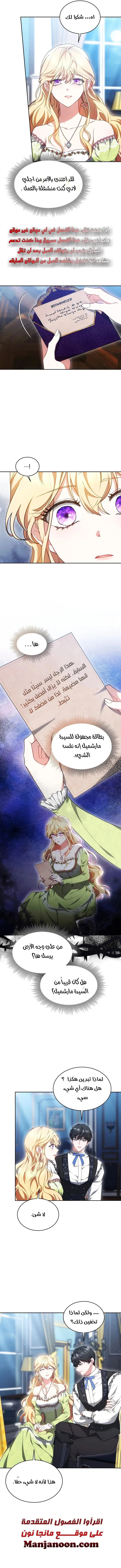 Read Living as the Villain’s Stepmother AR Manga Online