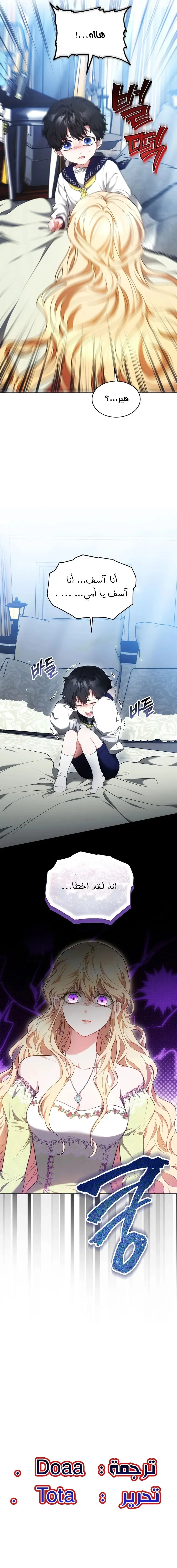 Read Living as the Villain’s Stepmother AR Manga Online
