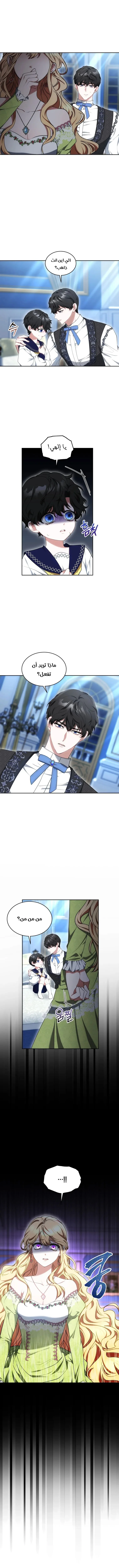 Read Living as the Villain’s Stepmother AR Manga Online