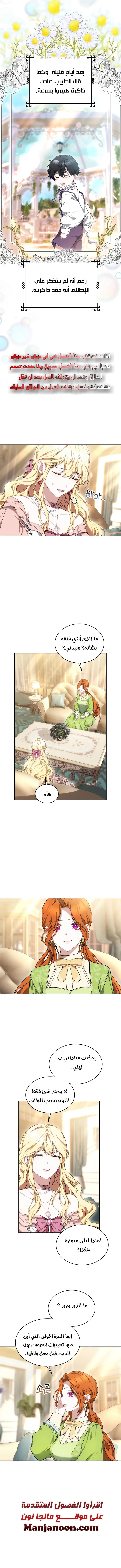 Read Living as the Villain’s Stepmother AR Manga Online
