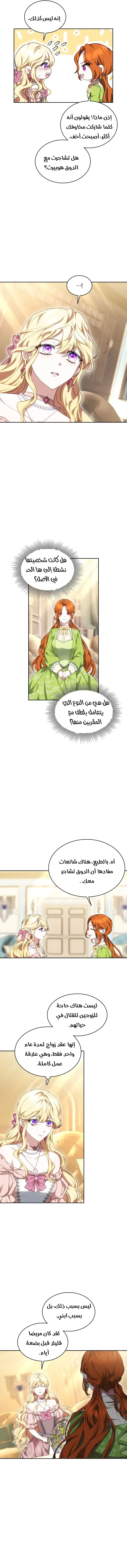 Read Living as the Villain’s Stepmother AR Manga Online