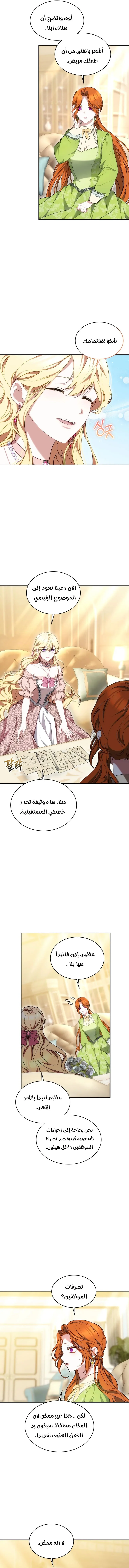 Read Living as the Villain’s Stepmother AR Manga Online