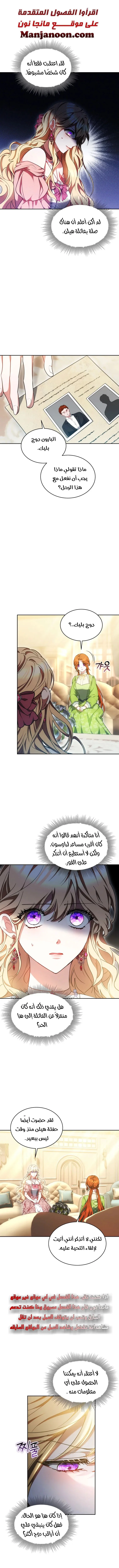 Read Living as the Villain’s Stepmother AR Manga Online