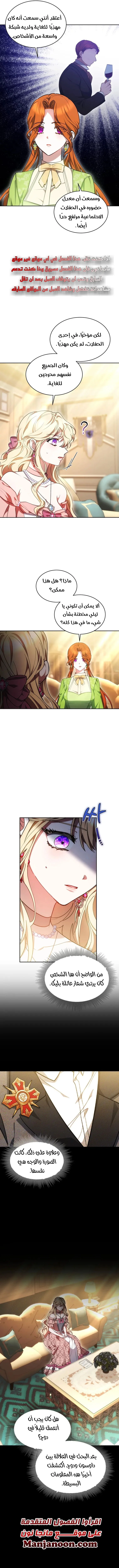 Read Living as the Villain’s Stepmother AR Manga Online