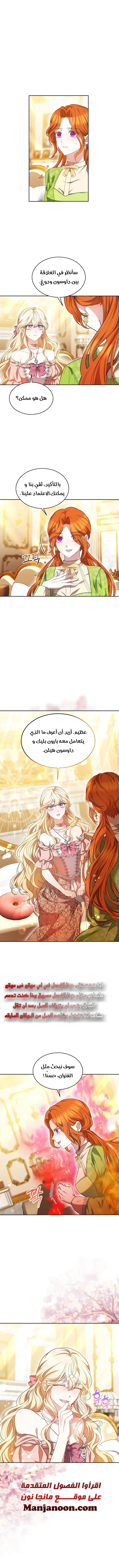 Read Living as the Villain’s Stepmother AR Manga Online