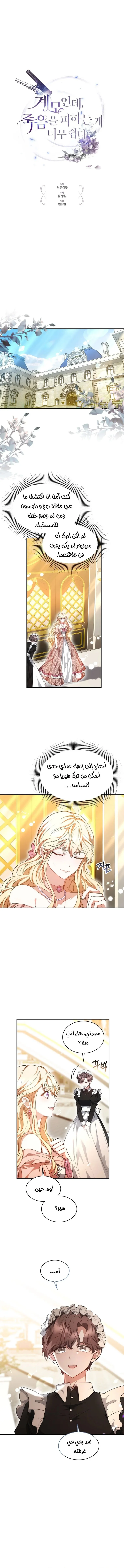 Read Living as the Villain’s Stepmother AR Manga Online
