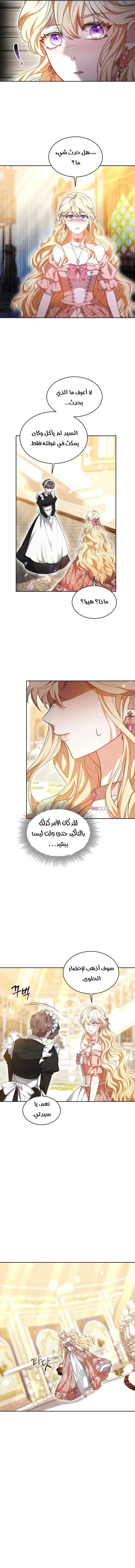 Read Living as the Villain’s Stepmother AR Manga Online