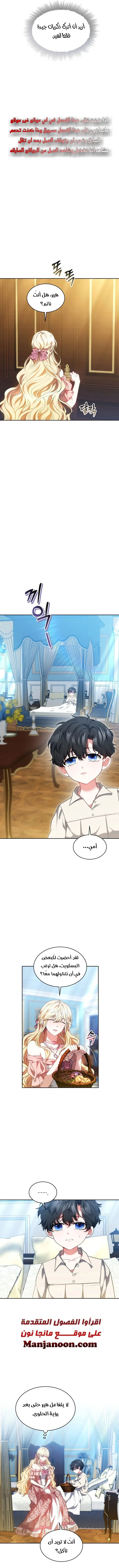 Read Living as the Villain’s Stepmother AR Manga Online