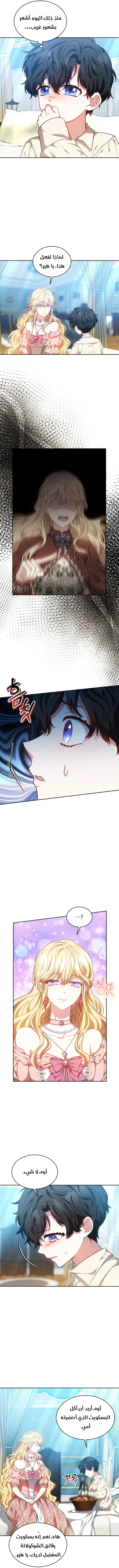 Read Living as the Villain’s Stepmother AR Manga Online