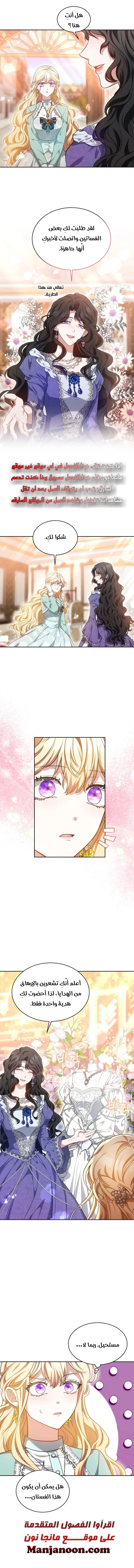 Read Living as the Villain’s Stepmother AR Manga Online