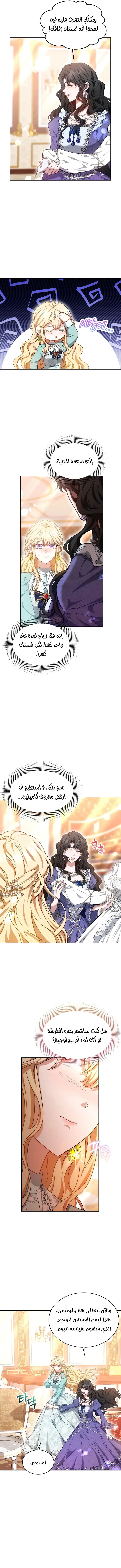 Read Living as the Villain’s Stepmother AR Manga Online