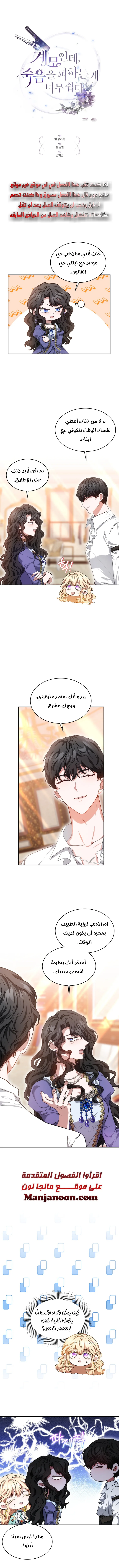 Read Living as the Villain’s Stepmother AR Manga Online