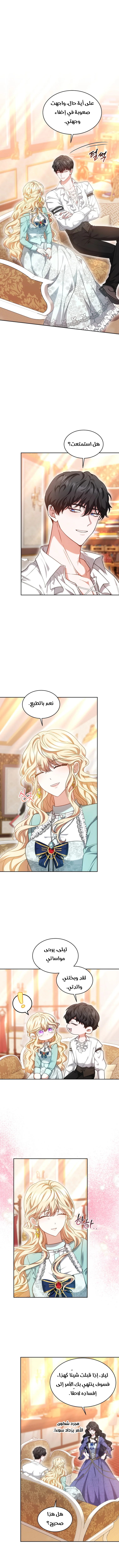 Read Living as the Villain’s Stepmother AR Manga Online