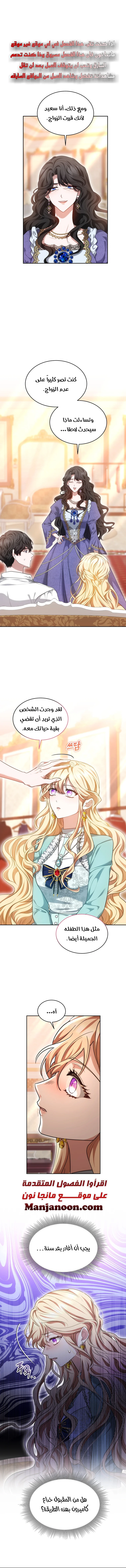 Read Living as the Villain’s Stepmother AR Manga Online