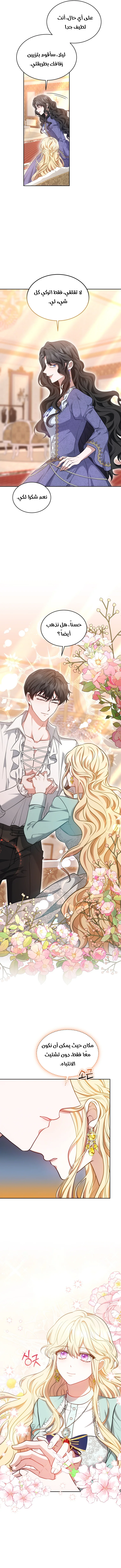 Read Living as the Villain’s Stepmother AR Manga Online