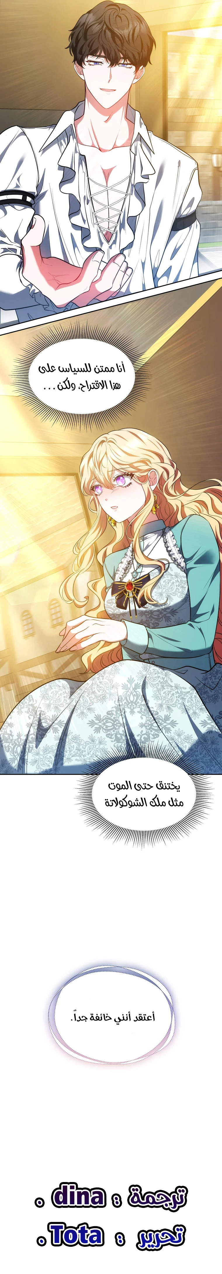Read Living as the Villain’s Stepmother AR Manga Online