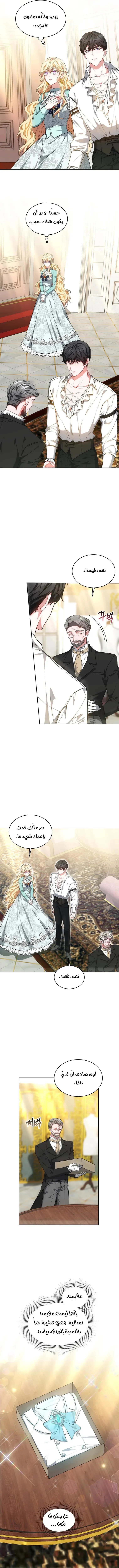 Read Living as the Villain’s Stepmother AR Manga Online