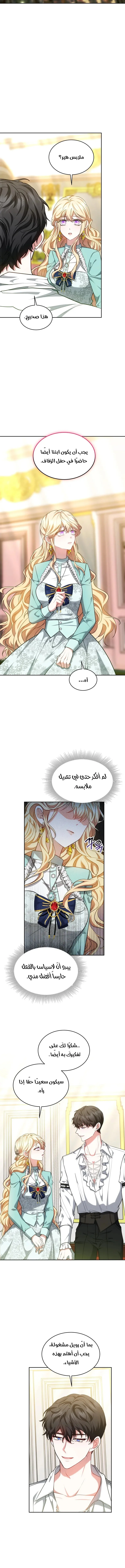 Read Living as the Villain’s Stepmother AR Manga Online