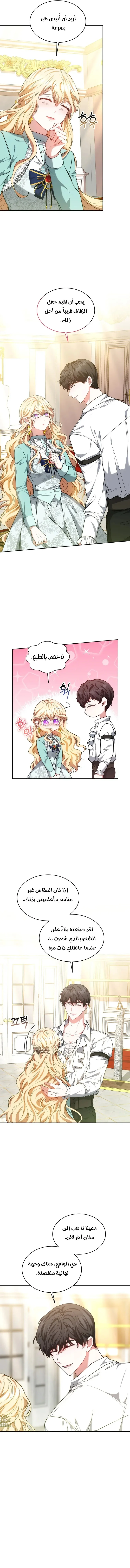 Read Living as the Villain’s Stepmother AR Manga Online