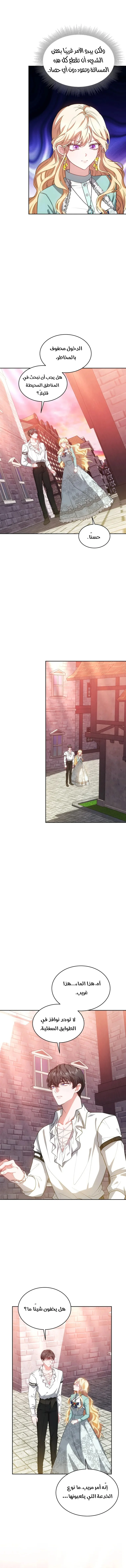Read Living as the Villain’s Stepmother AR Manga Online