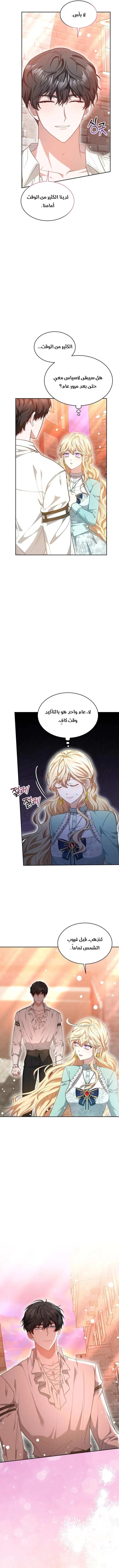 Read Living as the Villain’s Stepmother AR Manga Online