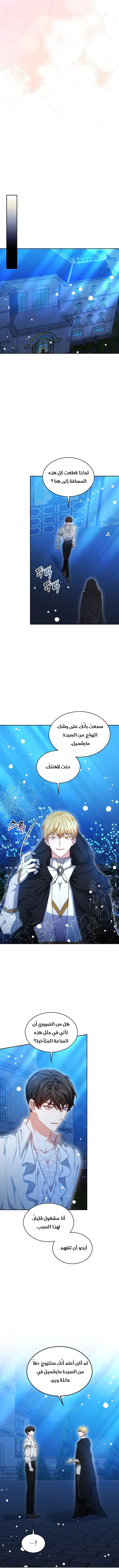 Read Living as the Villain’s Stepmother AR Manga Online