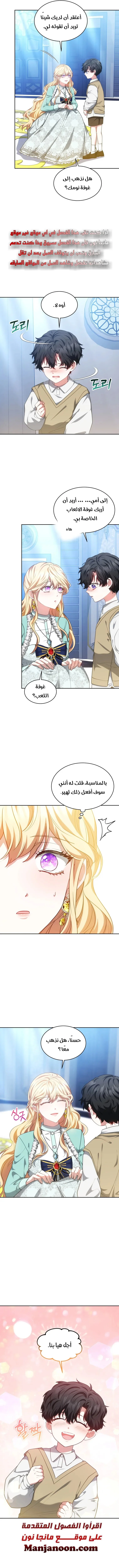 Read Living as the Villain’s Stepmother AR Manga Online