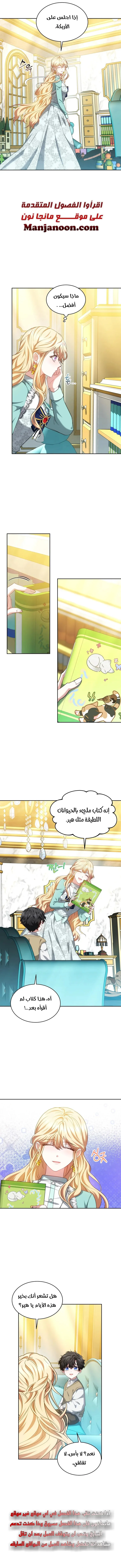 Read Living as the Villain’s Stepmother AR Manga Online